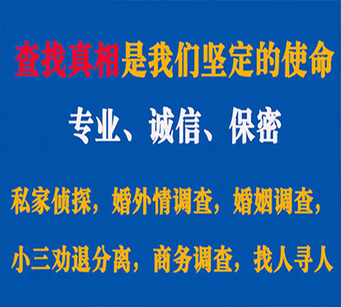 关于北流睿探调查事务所